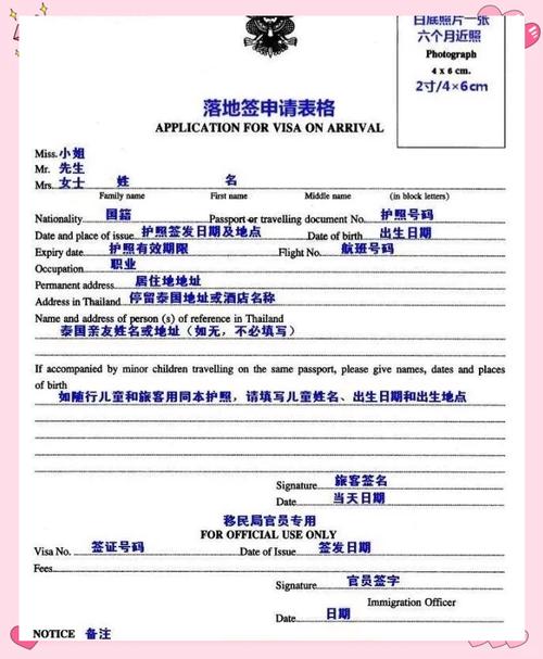 泰国工作签证一年多少钱