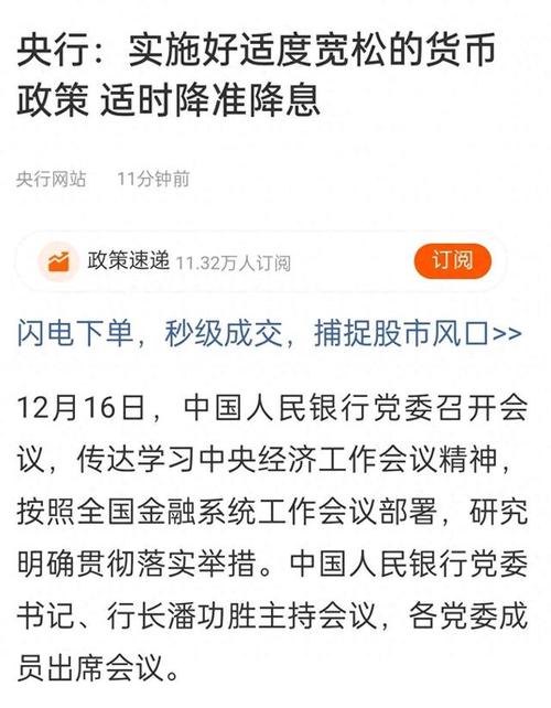 降准对股市是利好还是利空 新闻报道