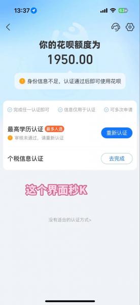 个人花呗收钱怎么开通