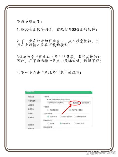 什么音乐软件下载到u盘免费