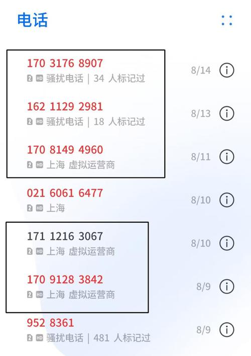 0018开头的是什么电话