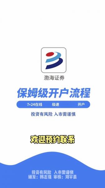 创业板开户审核多久
