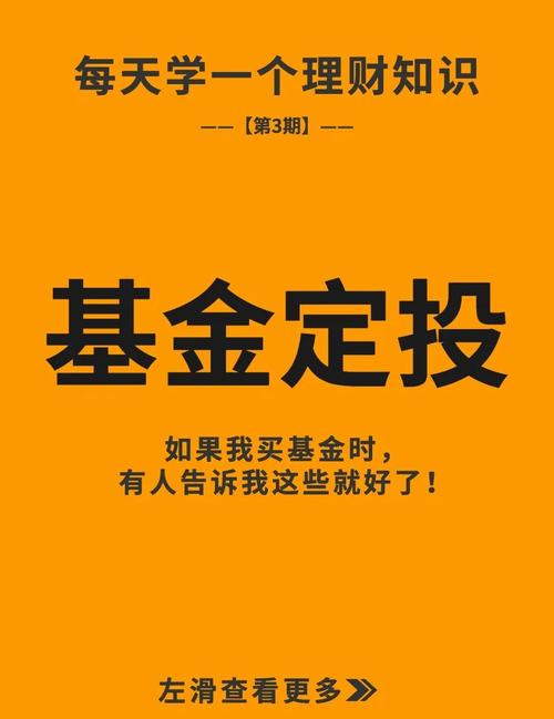 怎样买货币基金定投