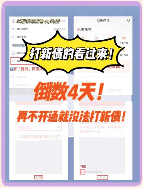 国债专用账户怎么开通