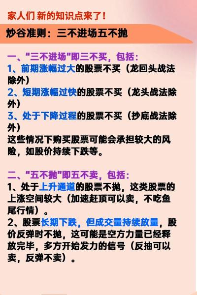 哪些人不适合炒股