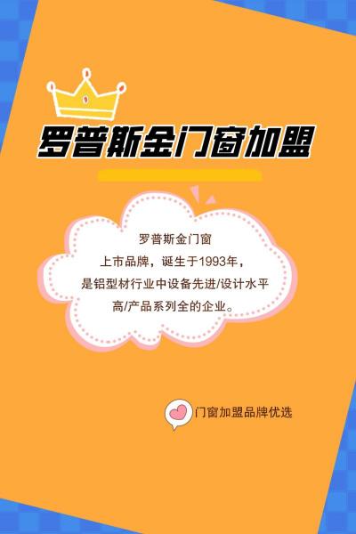 罗普斯金上市了吗