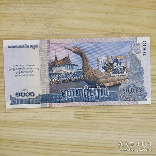 柬埔寨瑞尔1000元背面是什么