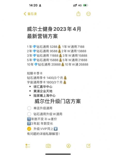 英派斯健身年卡价格表