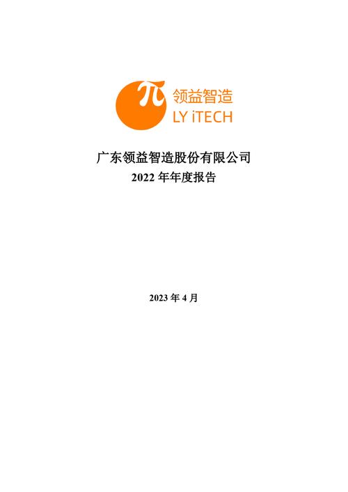 领益智造2022有前景么