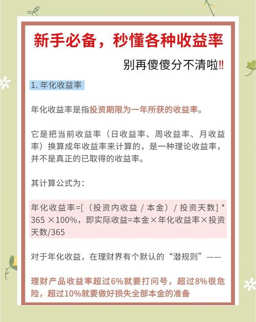 7天收益率计算公式