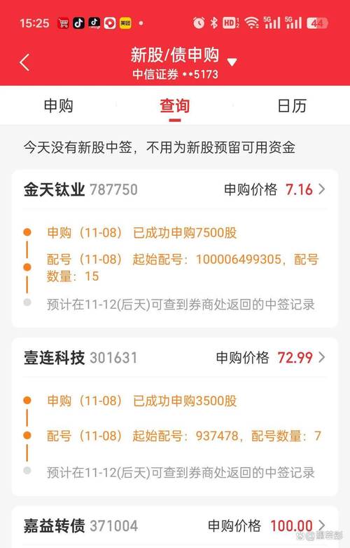 振华配号为什么没有中签