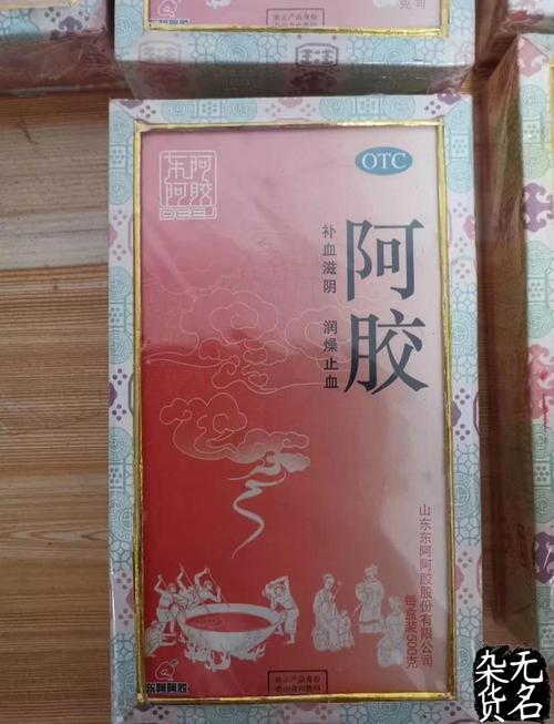 山东东阿阿胶原浆价格