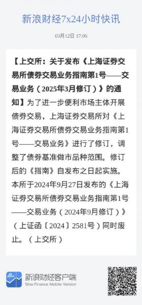 沪深交易所债券交易规则发布