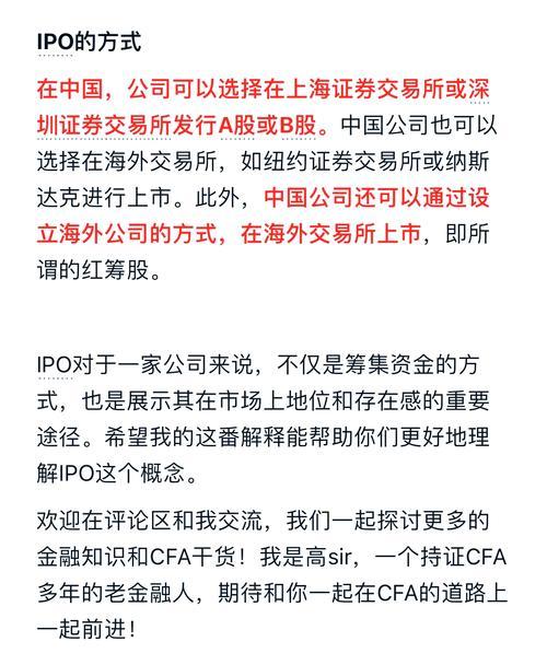 ipo是指什么?