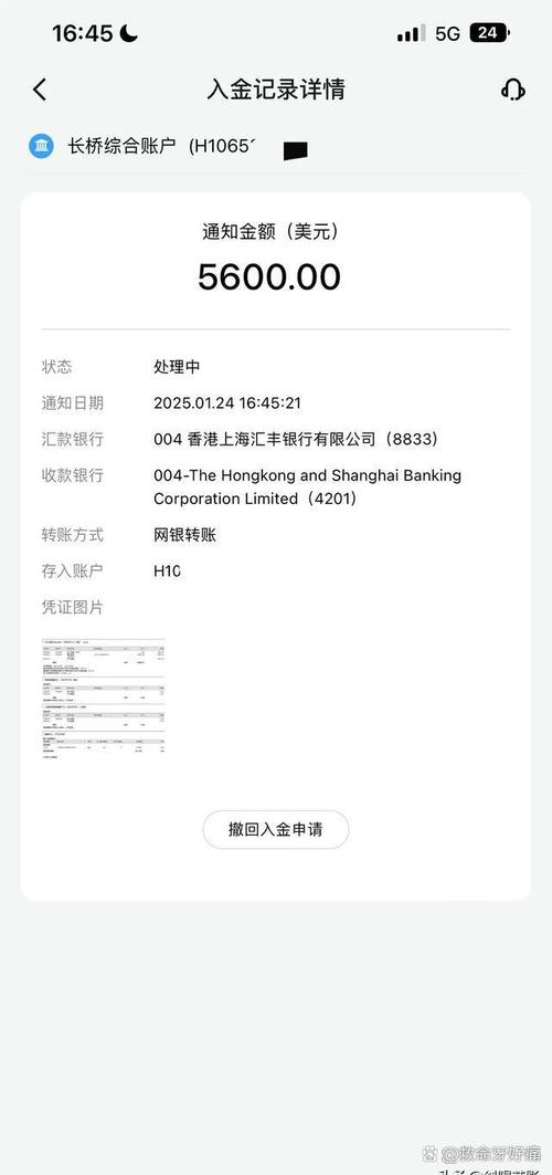 港币汇款到香港美元账户会退款吗