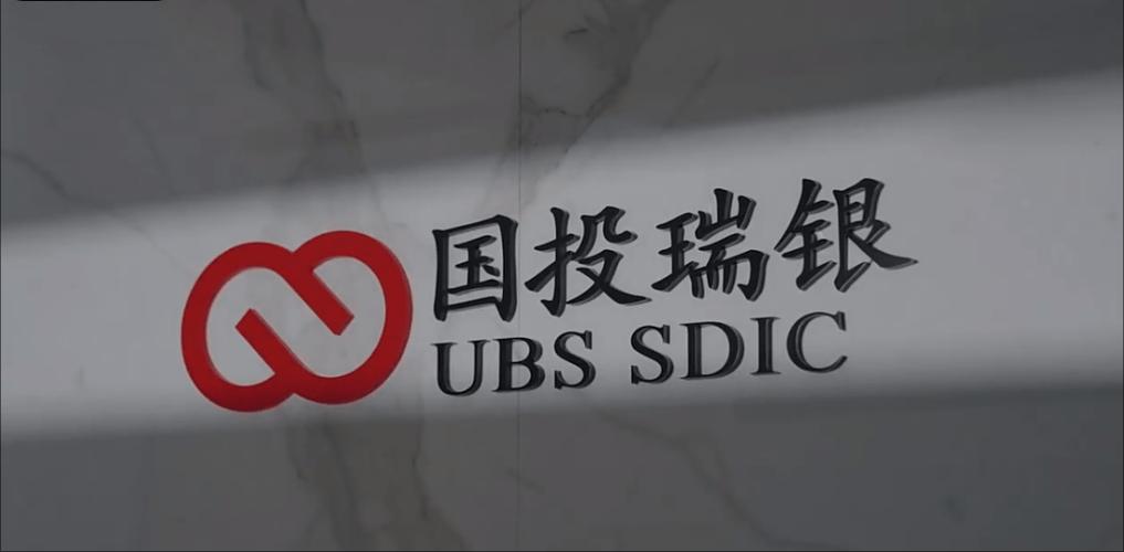 国投瑞银基金管理公司在哪里