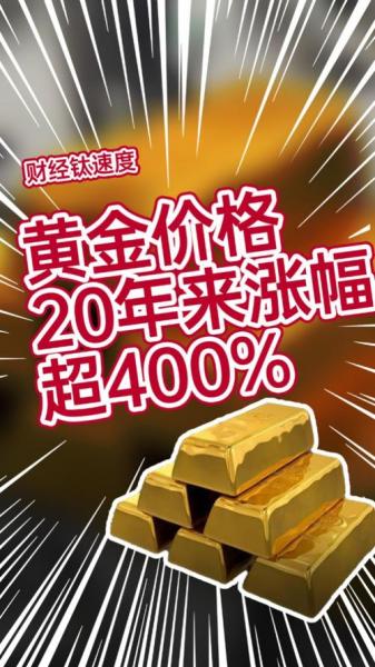 现在黄金是涨价还是降价
