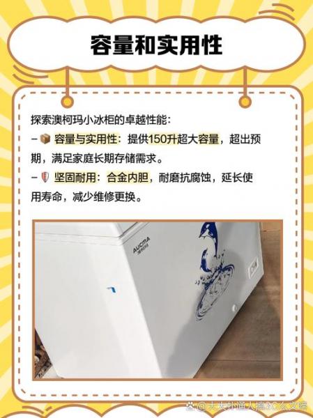 澳柯玛冰柜不制冷的原因和解决方法