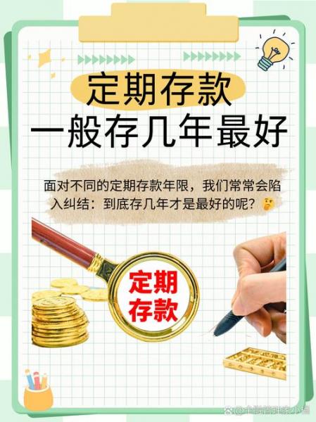 存定期的钱为什么不在卡上