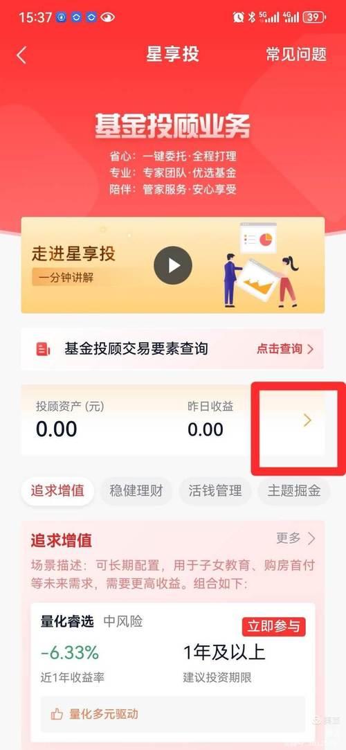 手机银行基金怎么赎回