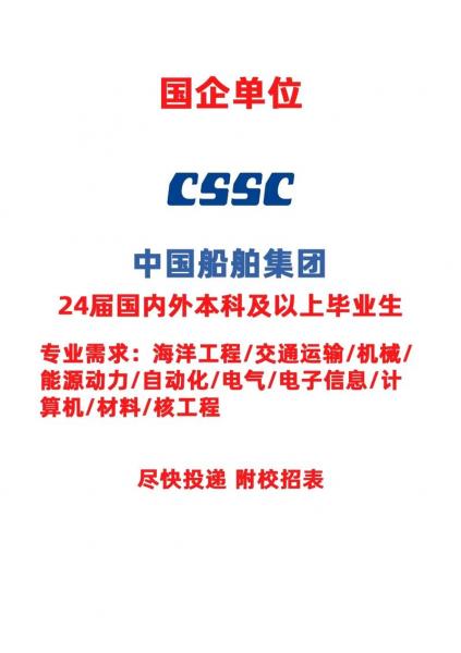 中船重工是国企吗?