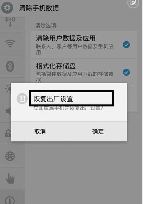 中兴手机如何恢复出厂设置