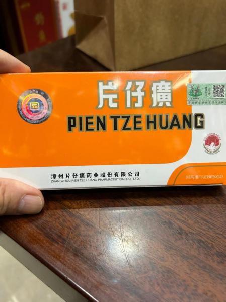 正宗片仔癀多少钱一颗,片仔癀多少钱一盒2021