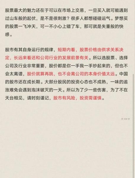 股票是一种什么证券?