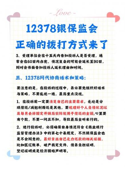 01012388投诉有用吗