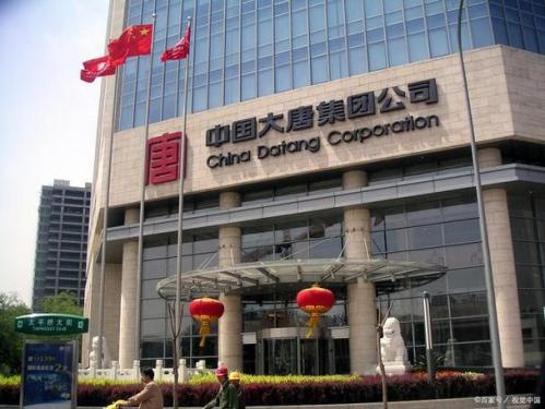 大唐是上市公司吗