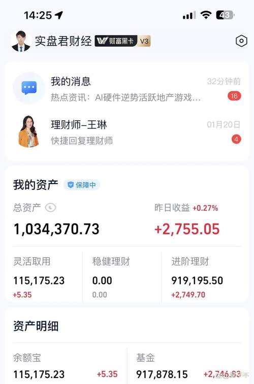 蚂蚁基金怎么转场内