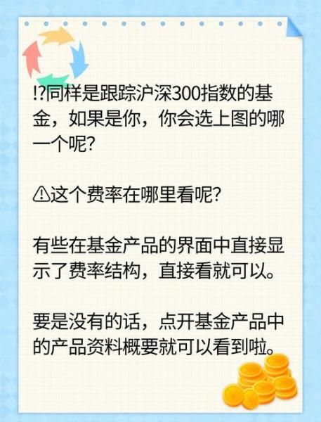 如何买好基金怎么学会