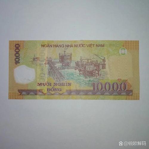 一万元越南盾等于多少人民币