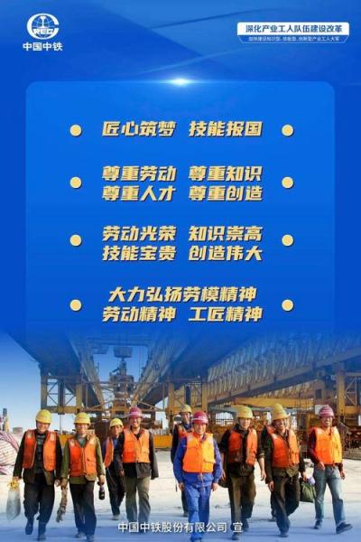 新产业工人什么时候提出来的