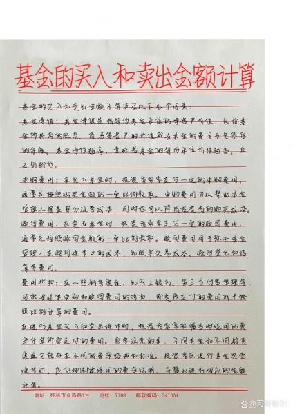 买基金赚钱怎么计算