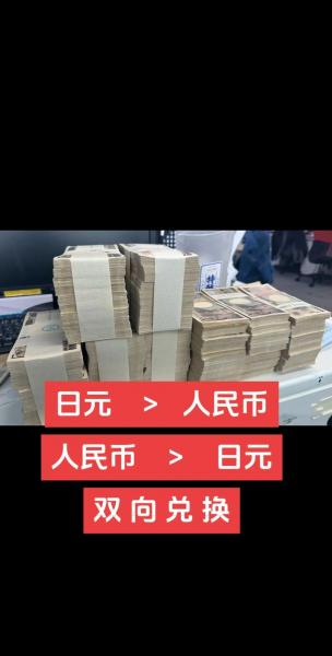 5万日元等于多少人民币?