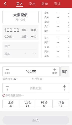 大秦配债怎么操作