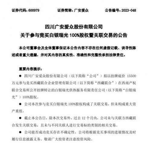 广安爱众是什么平台