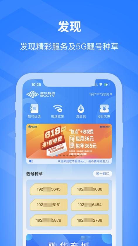 歌华有线怎么网上缴费