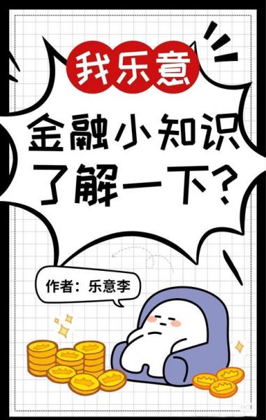 净值型和建信理财哪个好