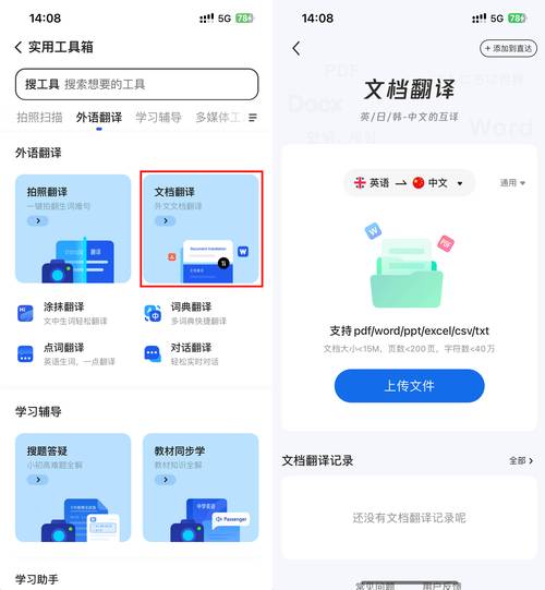 pdf怎么翻译成中文,pdf格式怎么翻译成中文版