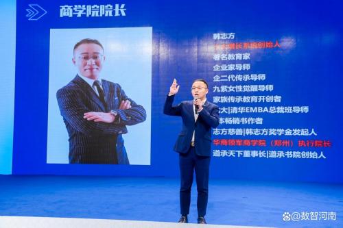 华商领军是干什么的
