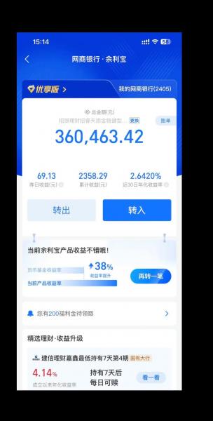 放余利宝和余额宝哪个好