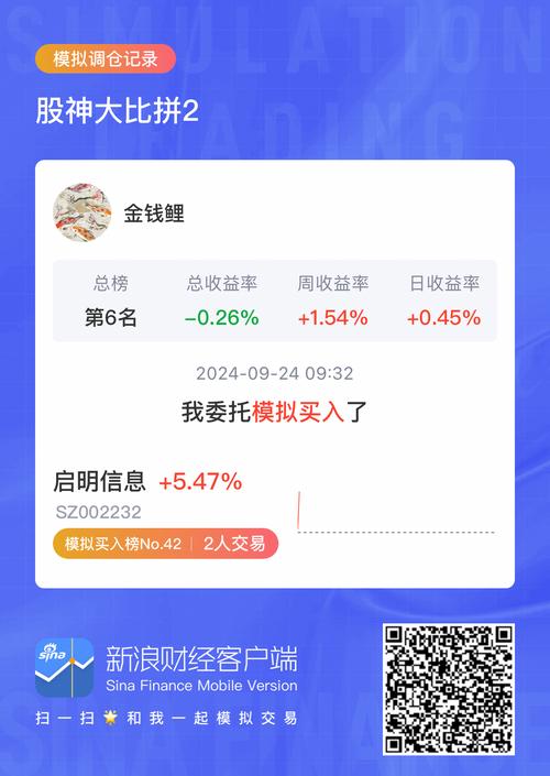 启明信息股票是做什么的