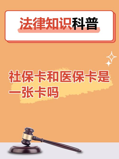 第一医药能用医保卡吗