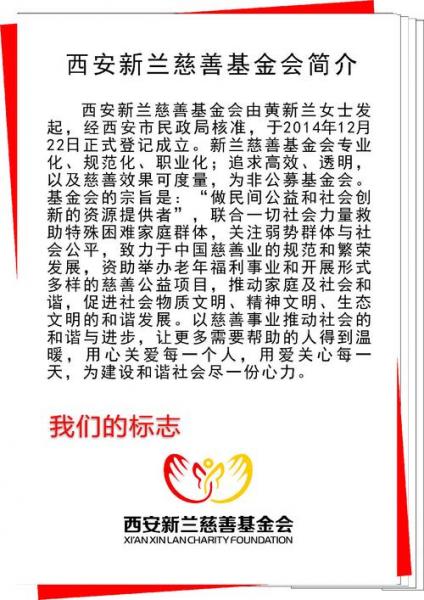 如何成立慈善基金公司