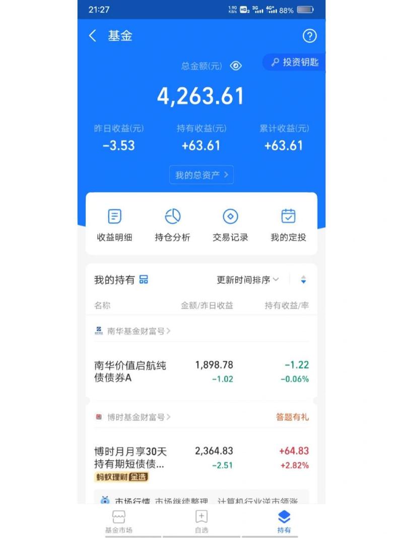 支付宝里买的基金怎么取出来