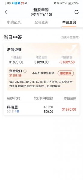申购新股显示已配号是什么意思