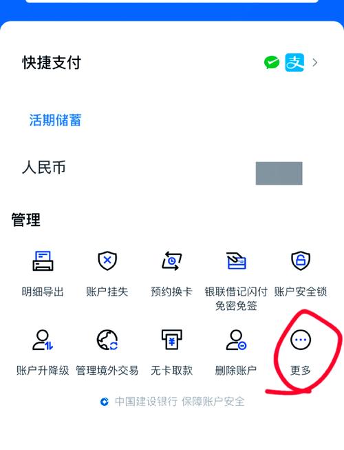 民生银行怎么查开户行