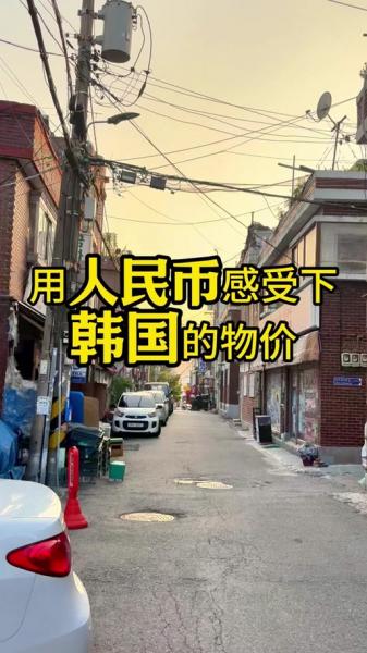 十万韩元等于多少